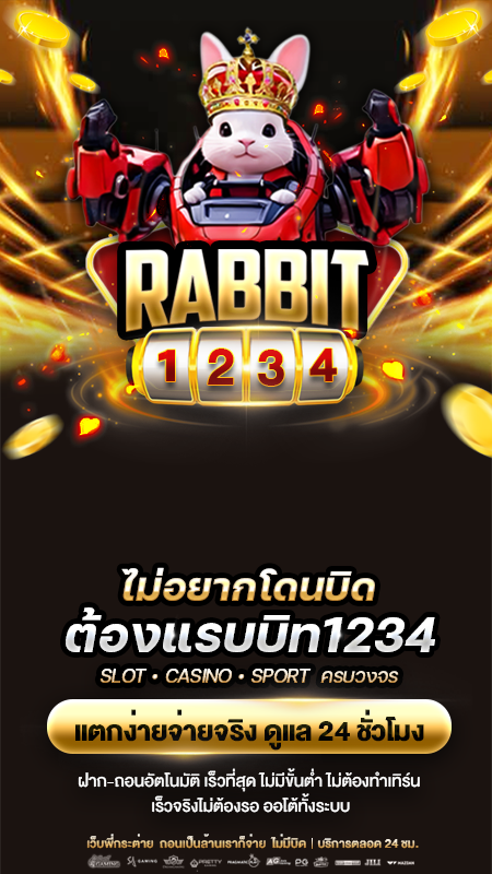 RABBIT1234 mascot